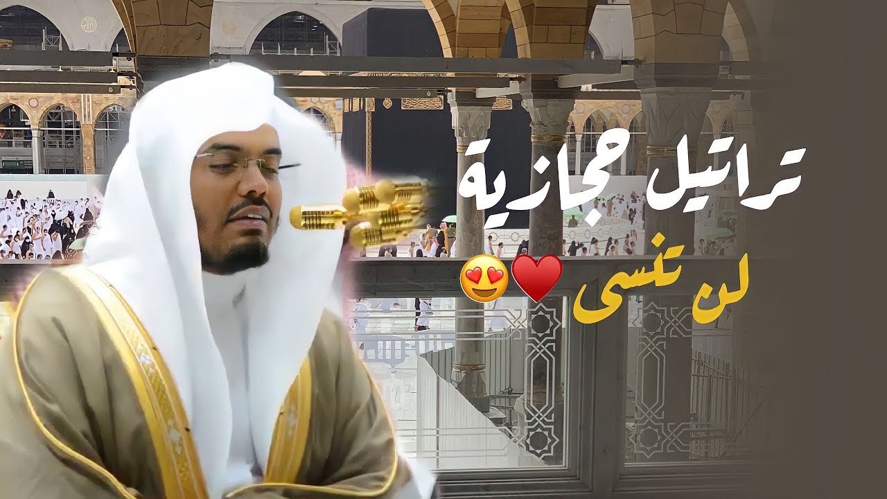 الشيخ ياسر الدوسرى من قلب الحرم المكي - خشوع رهيب 🤍🎧 || بث مباشر