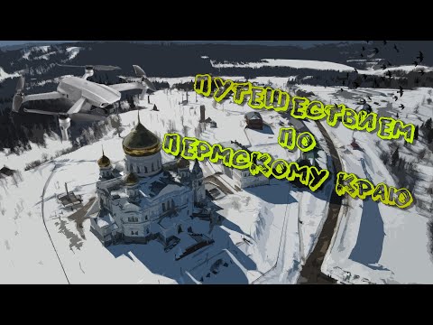 ⛪️ ПОЕЗДКА В БЕЛОГОРСКИЙ МОНАСТЫРЬ ?