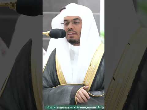 كلما أرادوا أن يخرجوا منها أعيدوا فيها تلاوة تحبيرية خاشعة للشيخ ياسر الدوسري التلاوة كاملة بالوصف