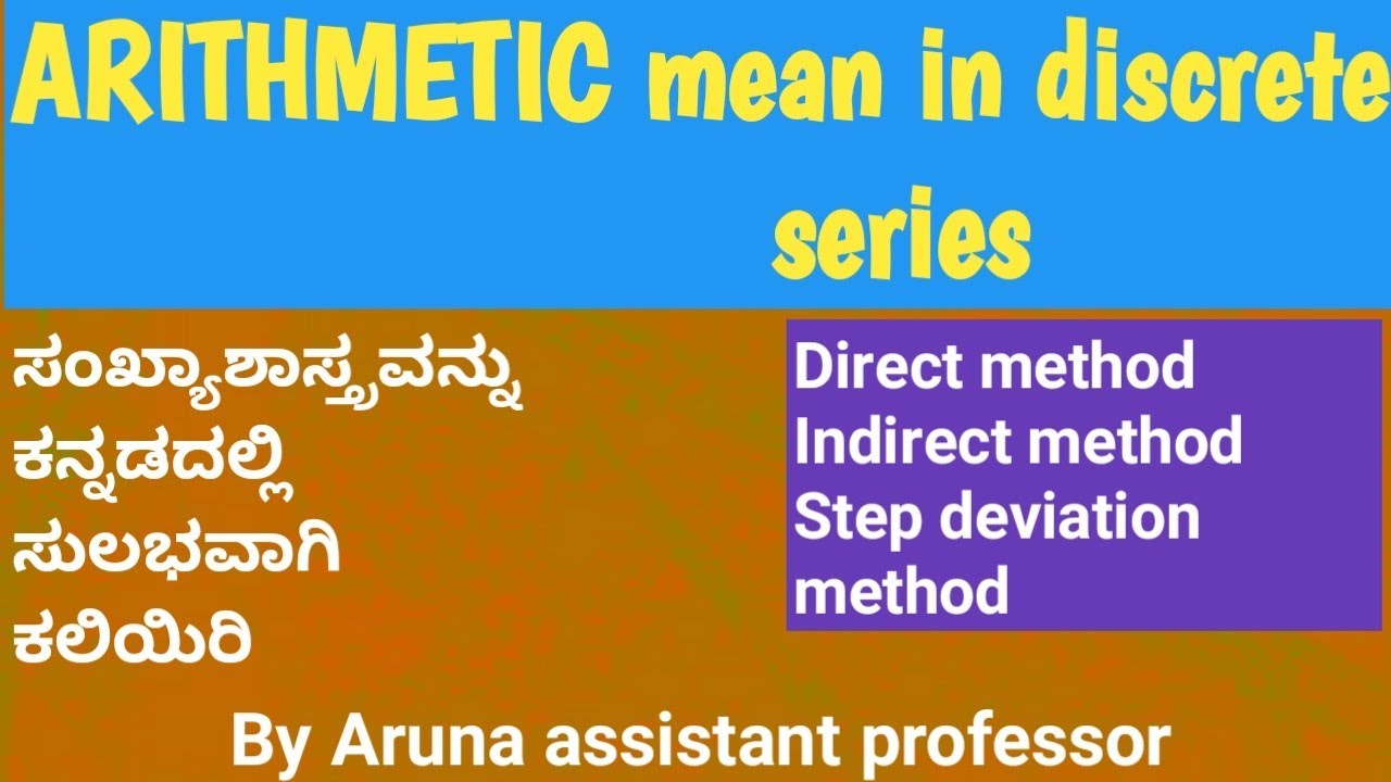 Arithmetic mean for discrete serious ಅಂಕಗಣಿತ ಸರಾಸರಿArithmetic mean