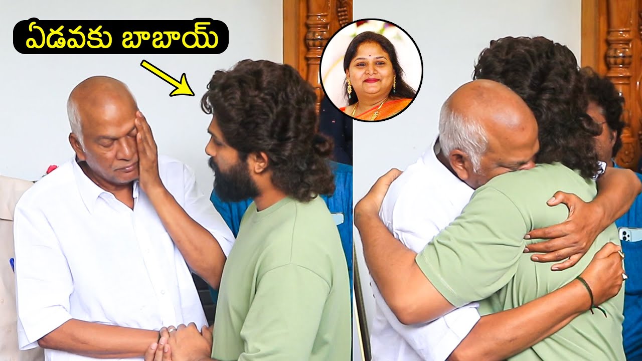 Allu Arjun Consoles Rajendra Prasad | Rajendra Prasad Daughter Gayatri ...