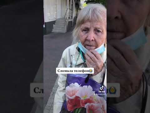 Подарил одинокой бабушке телефон☺️🤳