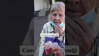 Подарил одинокой бабушке телефон☺️🤳