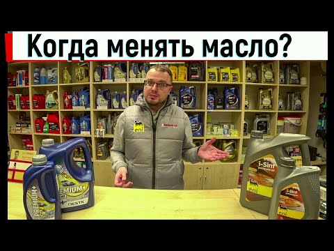 Как часто менять масло в двигателе?