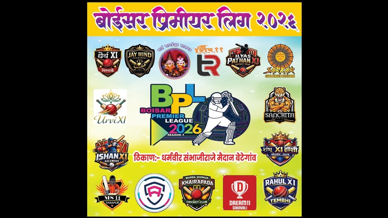 BOISAR PREMIER LEAGUE 2026 | DAY-4 | SEASON-2 | BETEGAON
