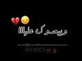 عمري ومونامور