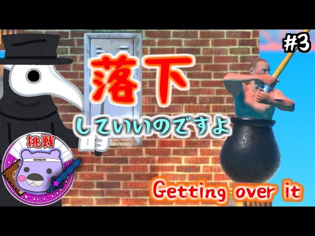 101 完 壺男 Getting Over It ナレーターに煽られて心が折れるまで