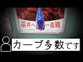 北陸新幹線の広告、「米原ルートの方が一直線やで」ツッコミ
