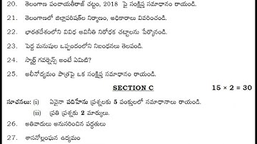 TS inter 2nd year Civics TM model question paper 2022 April / May 2022 IPE #TSInterPapers
