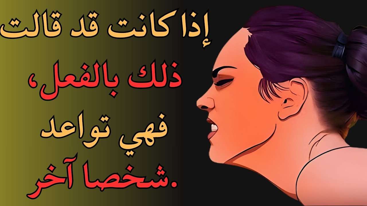 خمس عبارات تكشف علامات الخيانة الزوجية ولم تلاحظها أبداً!