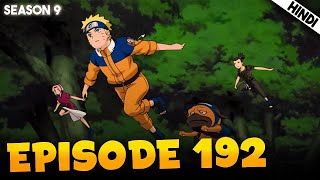 Naruto Shippuden EPISODE 192 Explained In हिंदी | Hinata & Neji