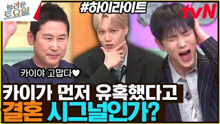 난 늑대고🐺 넌 민용이였던 시절을 기억하십니까? #highlight#놀라운토요일 | amazingsaturday EP.256