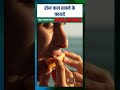 Roj Fruits (Fall) khane ke kya fayde hai? | #shorts #ytshorts #fruit #fall #benefits #healthyfruits