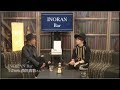 170112 INORAN Bar Guest:西川貴教(※無料視聴部分)