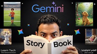 Gemini StoryBook ✨ Create Illustrated and Audio Stories with AI screenshot 2