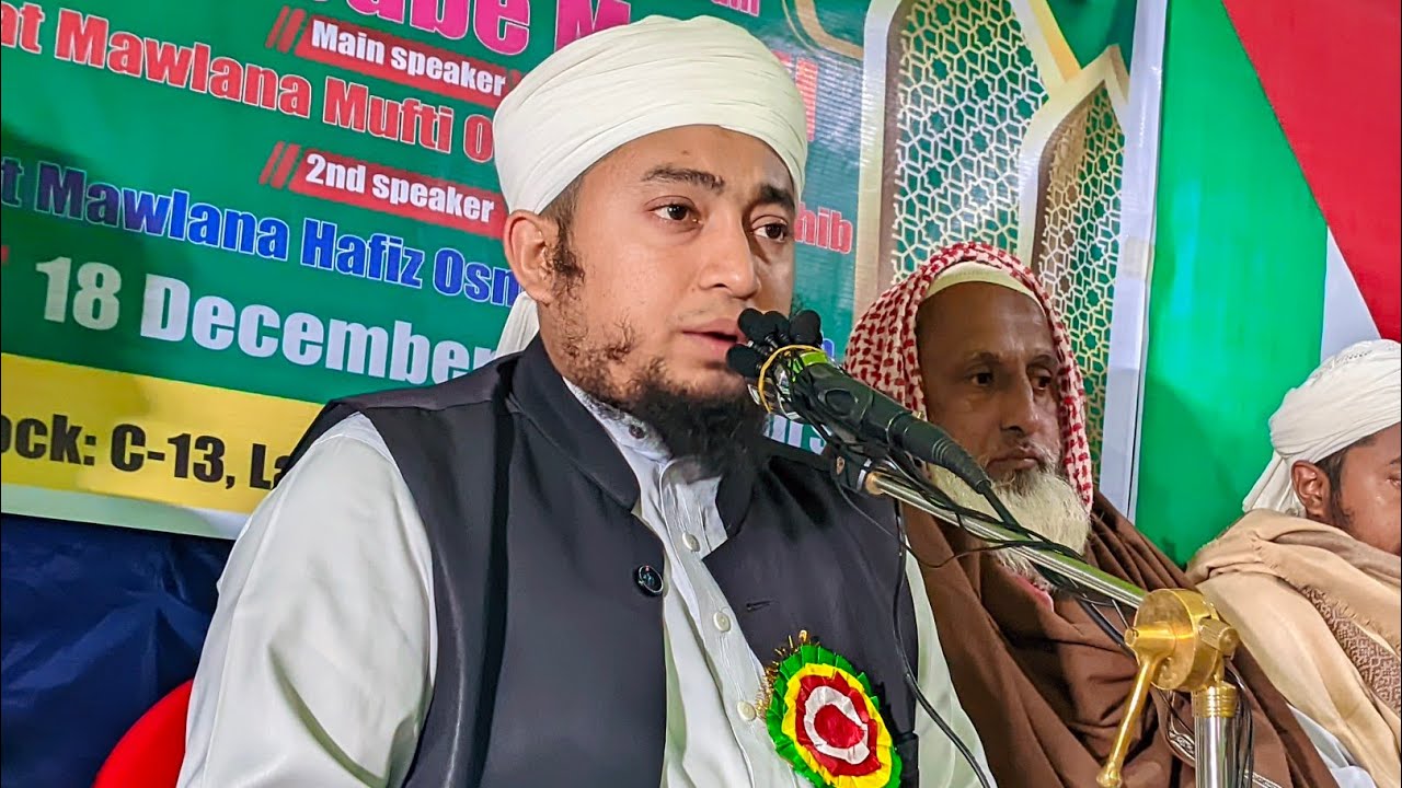 Mufti Omar Faruk Rahmani Waz For Respecting your parents before Died, Ro Multi Academy, Rohingya waz