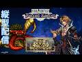 ※縦型配信【FFRK】ギガス第６段階アントリオンにアクティブバトルで挑みます【FINAL FANTASY Record Keeper】#ffrk #Shorts #fyp #fypシ #viral