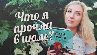 Прочитанное | Комиксы и мистический детектив Прочитанное | Комиксы и мистический детектив