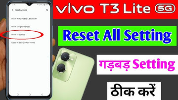 Vivo t3 lite 5g me setting reset kaise kare | how to reset all Setting in Vivo t3 lite 5g