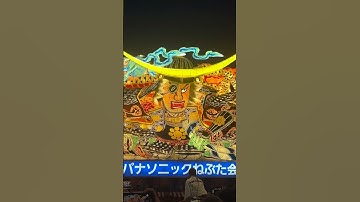 Thumbnail of Japanese Nostalgia Nebuta Festival in Aomori #Japan #japantravel #travel #traditional #ねぶた #festival