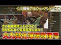 今の麻痺環境で輝く！？星5歴戦アルシュベルドを4分台で狩猟可能な爆破弓装備を紹介！強撃瓶でお手軽に高火力を叩き込めるぞ！【モンハンワイルズ】【モンスターハンターワイルズ】