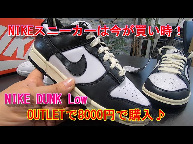 NIKE] Now's the time to buy Nike sneakers! DUNK Low PREMIUM