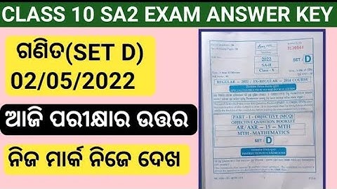 ||10th Class Sa-2 Math Exam|| Answer Key|| Set-D||#sa2exam#mathematics#answerkey#saieducation#sa2