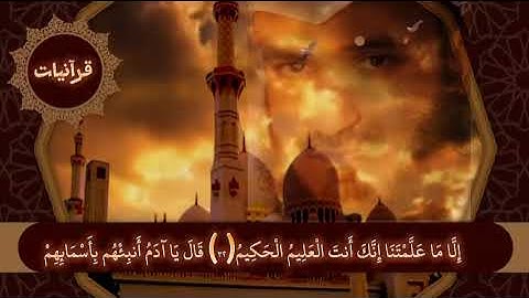 سورة الفاتحة والبقرة كامله (بدون اعلانات) الشيخ مشاري بن راشد العفاسي