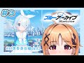 【ブルーアーカイブ】対策委員会編✨ぜんぶ読む！！！わくわく【烏丸ぴょこ/#ぶいぱい】