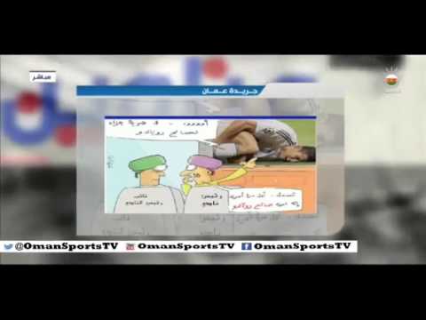 قناة عمان الرياضية تمدح و تثني على خليفة الملا