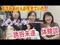 実は生きている?!あの有名人 環境大臣に言いたい 誘拐未遂体験談など