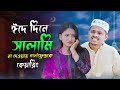       care   bangla funny 2023  ariyan munna