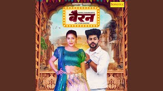 Bairan Teri Patli Kamar - Uk Haryanvi