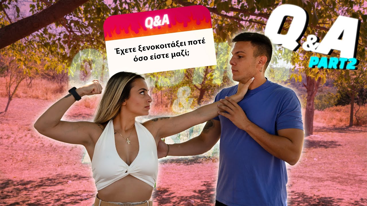 Οι πιο αδιάκριτες ερωτήσεις σας🤡 Q&A part.2