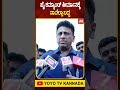 ಹೈ ಕಮ್ಯಾಂಡ್ ತೀರ್ಮಾನಕ್ಕೆ ನಾವೆಲ್ಲಾ ಬದ್ದ #MCSudhakar #KarnatakaPolitics #YOYOTVKannadaShorts