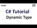 DynamicType in C# | C# tutorial for beginners | Part - 10 | #tutorial007