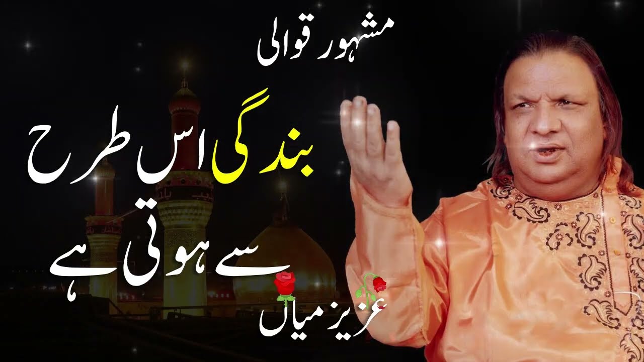 Bandagi Is Tarah Say Hoti hai By Aziz Mian Qawwali || Best Qawali || Koi Umeed