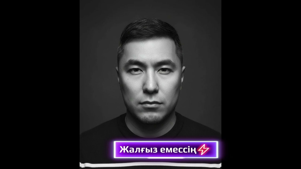 Kuanyshbey-Жалғыз емессің (Official Audio / Mood Video / Lyrics)