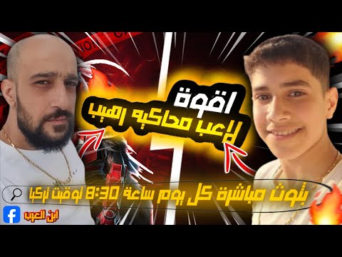 عدنا من جديد ببجي PUBG MOBILE