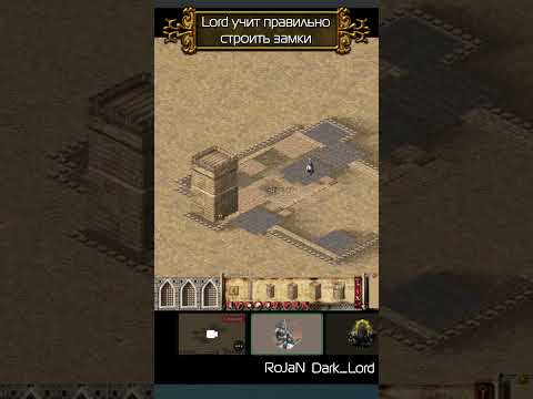 Видео: Лорд учит правильно строить замки (ft. Dark_Lord) #strongholdcrusader #stronghold #strongholdnext