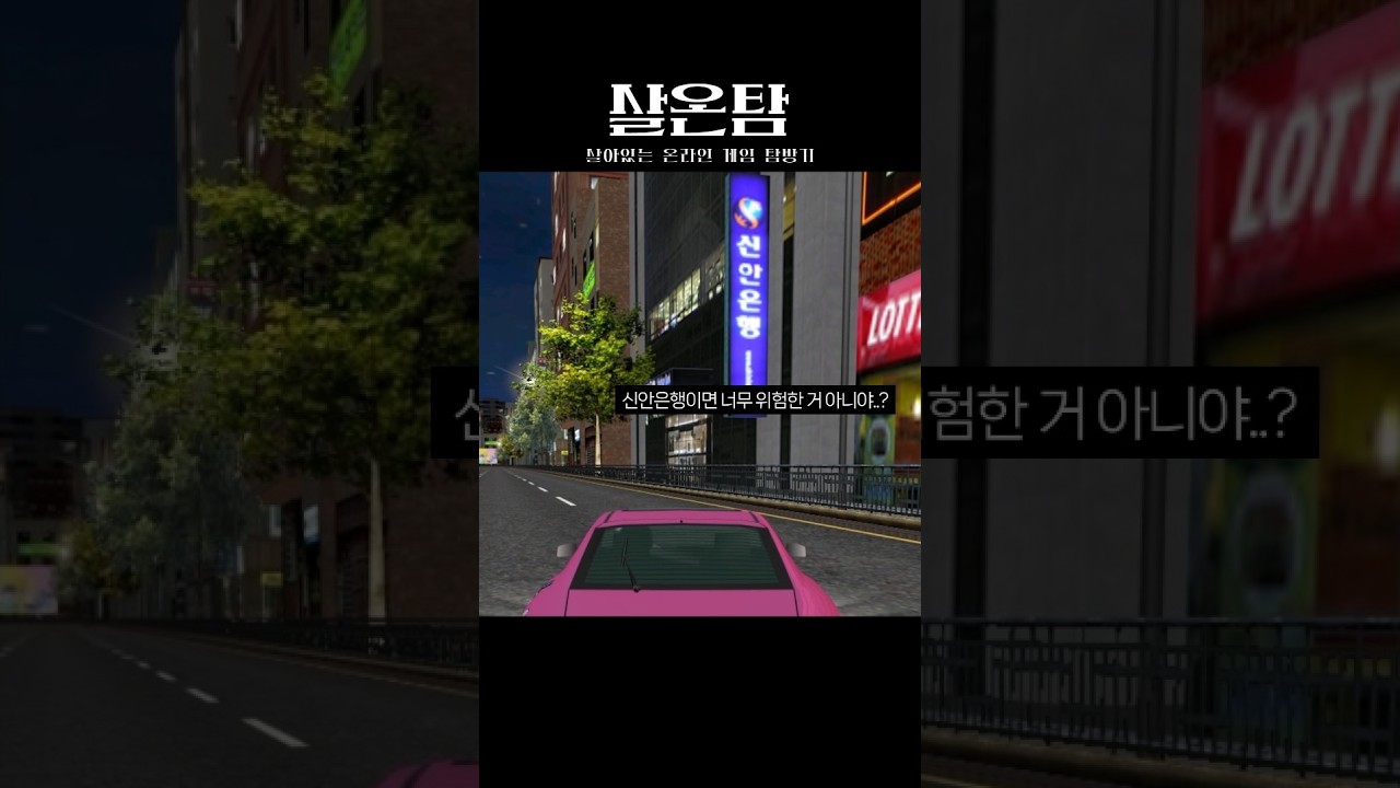 2003년의 서울