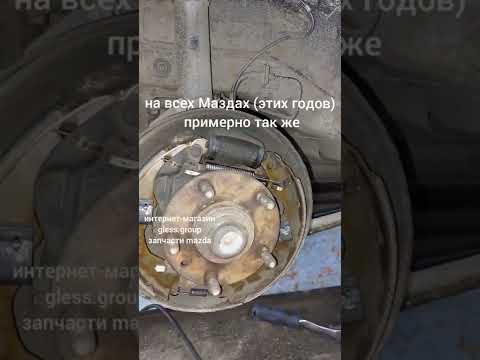 Как заменить тормозные колодки на мазда 626