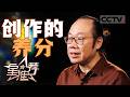 《星推荐》谢东燊揭秘为什么越谦和的导演拍出的戏越有“养分” 20260415【CCTV电视剧】