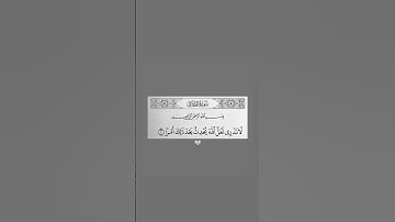 ‏سورة  الطلاق /  الآية1 / القارئ رعد الكردي #رعد_الكردي  #قرآن