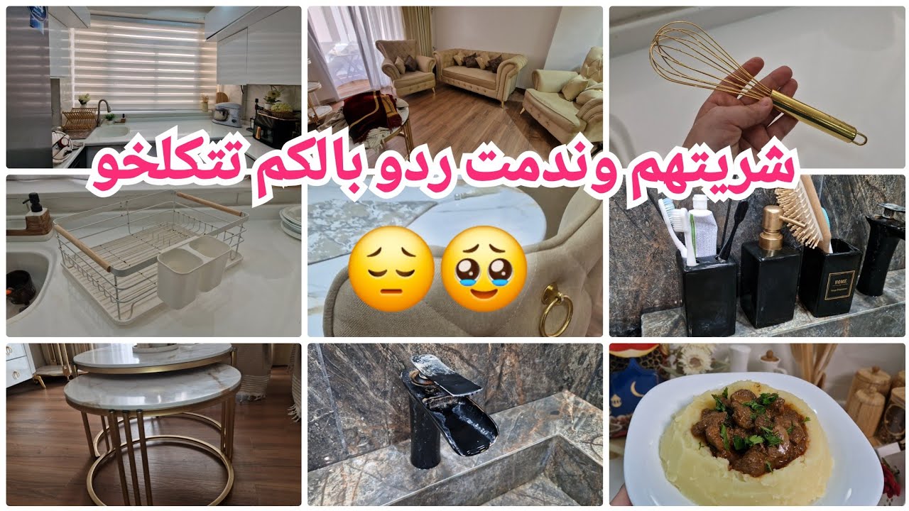 شريتها وندمت عليها هذي عام كي تشوفيهم غيير دوري رأسك وماتخسريش دراهمك 