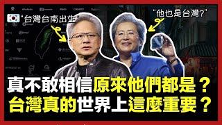 台灣人可能不知道但全世界都羨慕這點韓國“原來他們都是台灣人?”