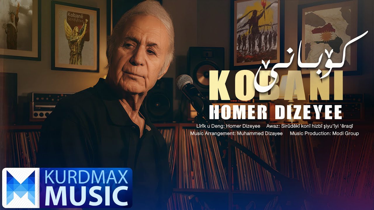 Watch Homer Dizeyee - Kobani | هۆمەر دزەیی - کۆبانێ on YouTube Watch Homer Dizeyee - Kobani | هۆمەر دزەیی - کۆبانێ on YouTube