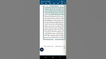 سورة البقرة اية (١١٣)