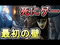 【フロム】5つの死にゲーの最初の強ボスを紹介解説実況【コーエー】