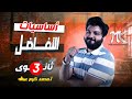 اساسيات التفاضل الصف الثالث الثانوي م محمد كرم عبدالله